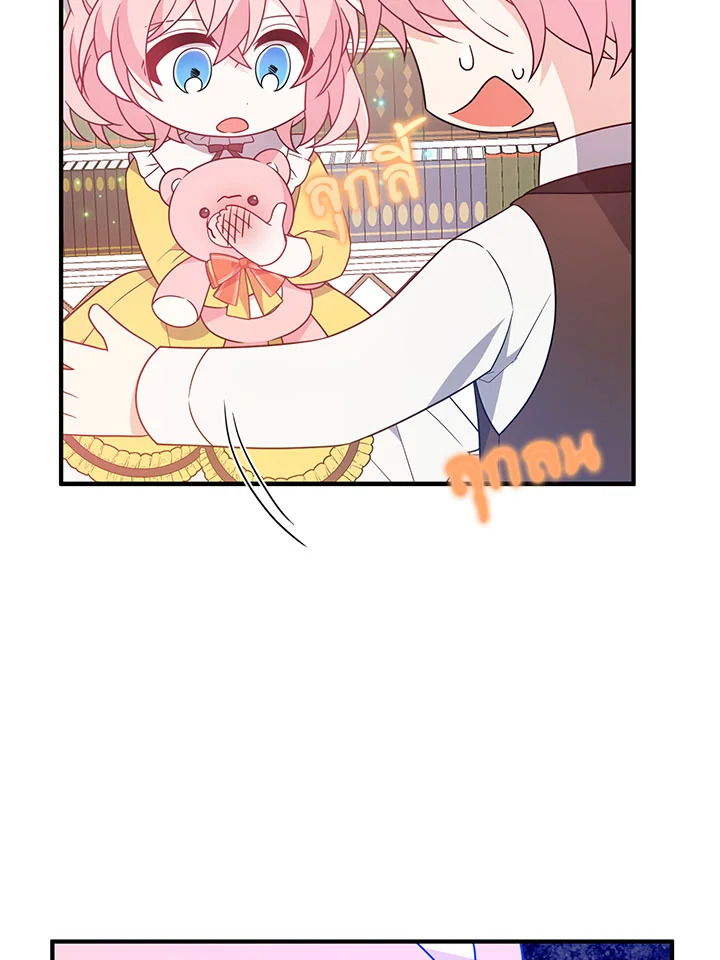 I Will Seduce the Male Lead for My Older Brother ฉันจะตามจีบพระเอกเพื่อพี่ชาย ตอนที่ 16 แปลไทย page 9