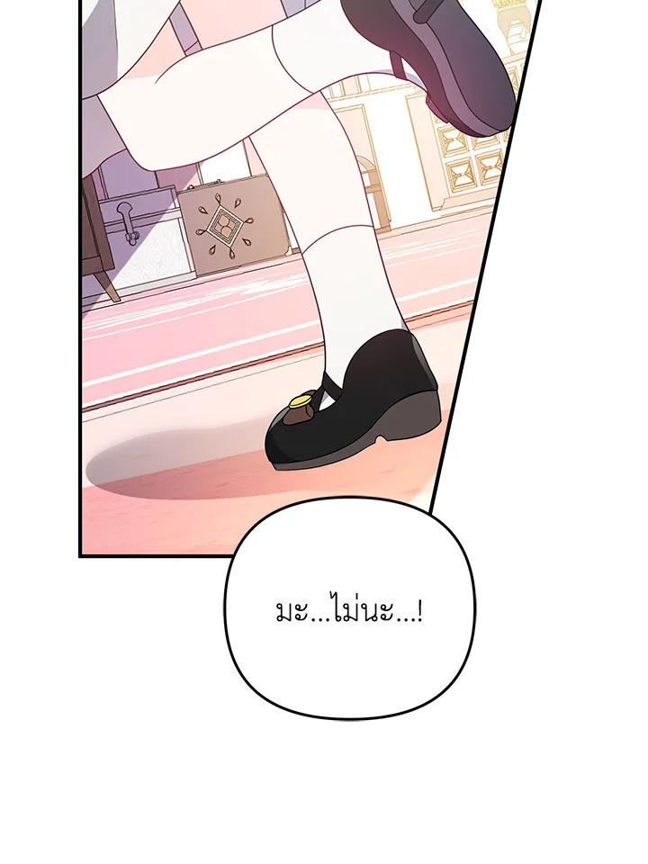 I Will Seduce the Male Lead for My Older Brother ฉันจะตามจีบพระเอกเพื่อพี่ชาย ตอนที่ 16 แปลไทย page 13