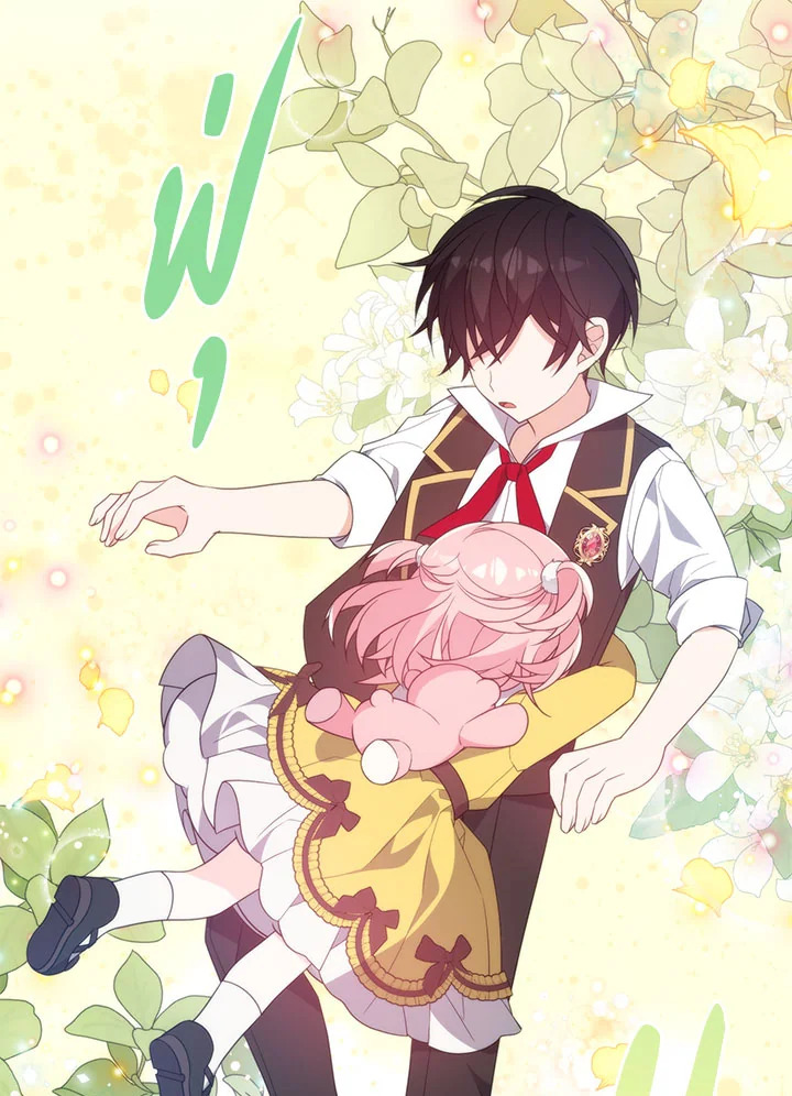 I Will Seduce the Male Lead for My Older Brother ฉันจะตามจีบพระเอกเพื่อพี่ชาย ตอนที่ 16 แปลไทย page 16