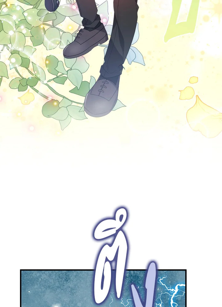 I Will Seduce the Male Lead for My Older Brother ฉันจะตามจีบพระเอกเพื่อพี่ชาย ตอนที่ 16 แปลไทย page 17