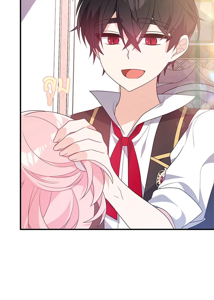 I Will Seduce the Male Lead for My Older Brother ฉันจะตามจีบพระเอกเพื่อพี่ชาย ตอนที่ 16 แปลไทย page 26