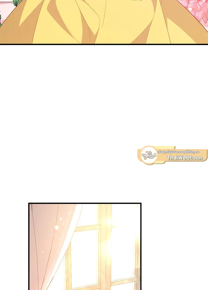 I Will Seduce the Male Lead for My Older Brother ฉันจะตามจีบพระเอกเพื่อพี่ชาย ตอนที่ 16 แปลไทย page 38