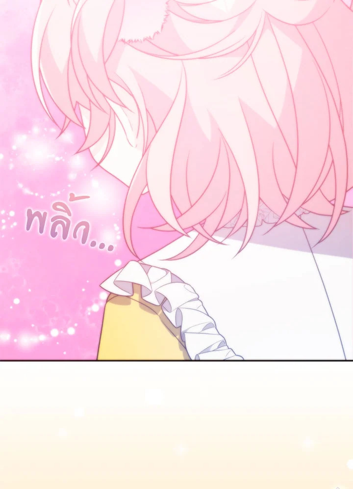 I Will Seduce the Male Lead for My Older Brother ฉันจะตามจีบพระเอกเพื่อพี่ชาย ตอนที่ 16 แปลไทย page 48