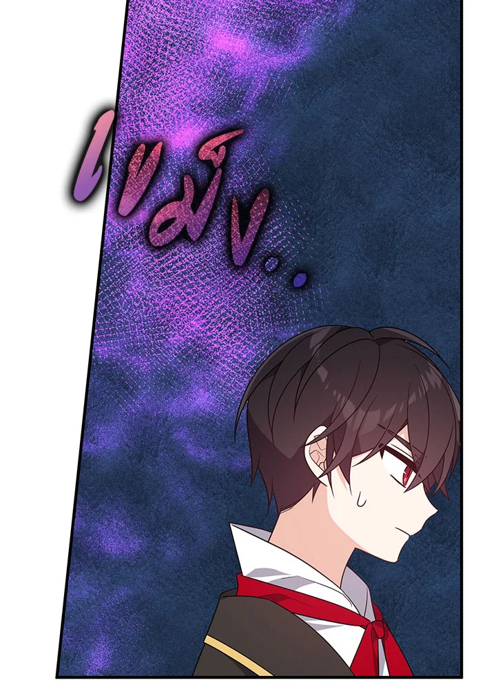 I Will Seduce the Male Lead for My Older Brother ฉันจะตามจีบพระเอกเพื่อพี่ชาย ตอนที่ 16 แปลไทย page 54