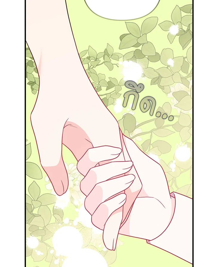 I Will Seduce the Male Lead for My Older Brother ฉันจะตามจีบพระเอกเพื่อพี่ชาย ตอนที่ 16 แปลไทย page 73
