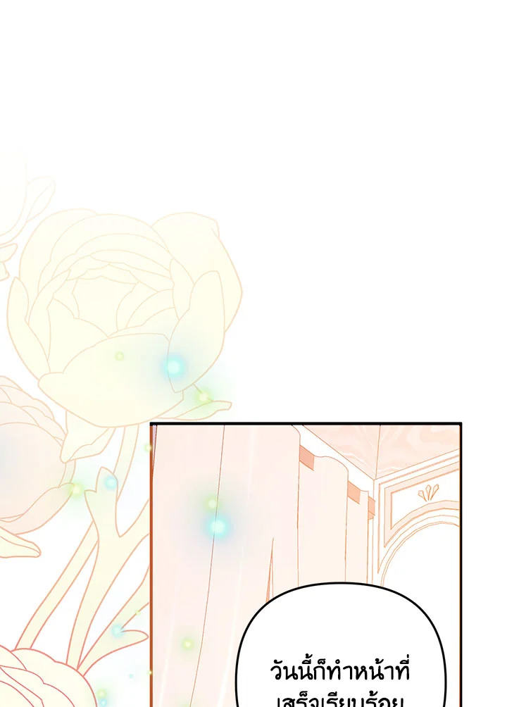 I Will Seduce the Male Lead for My Older Brother ฉันจะตามจีบพระเอกเพื่อพี่ชาย ตอนที่ 16 แปลไทย page 86