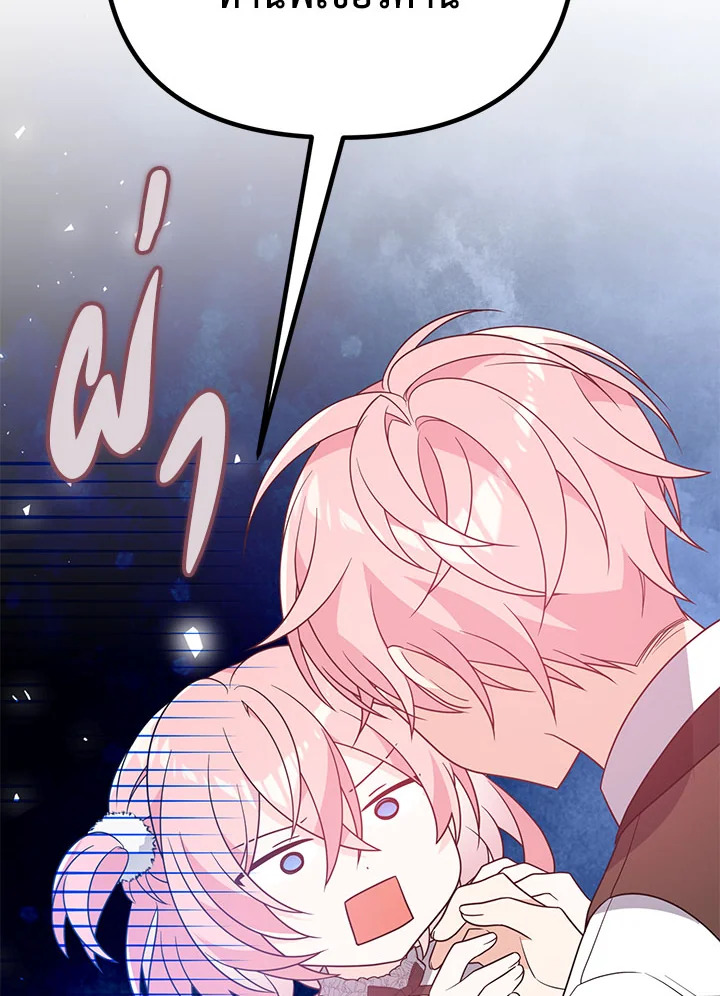 I Will Seduce the Male Lead for My Older Brother ฉันจะตามจีบพระเอกเพื่อพี่ชาย ตอนที่ 16 แปลไทย page 113