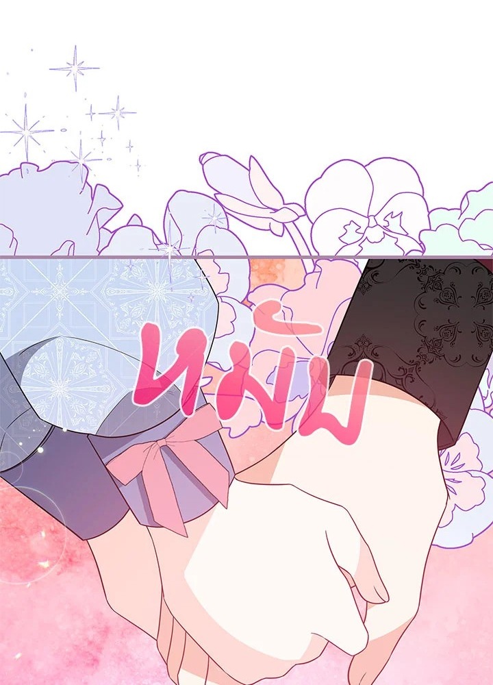 I Will Seduce the Male Lead for My Older Brother ฉันจะตามจีบพระเอกเพื่อพี่ชาย ตอนที่ 19 แปลไทย page 0