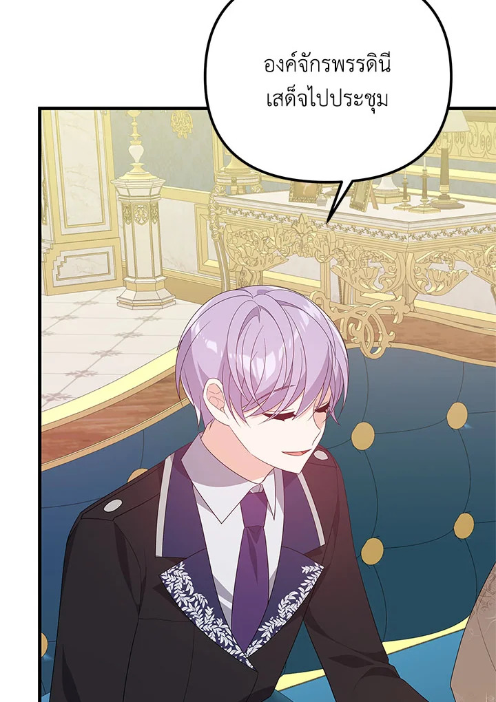 I Will Seduce the Male Lead for My Older Brother ฉันจะตามจีบพระเอกเพื่อพี่ชาย ตอนที่ 19 แปลไทย page 24