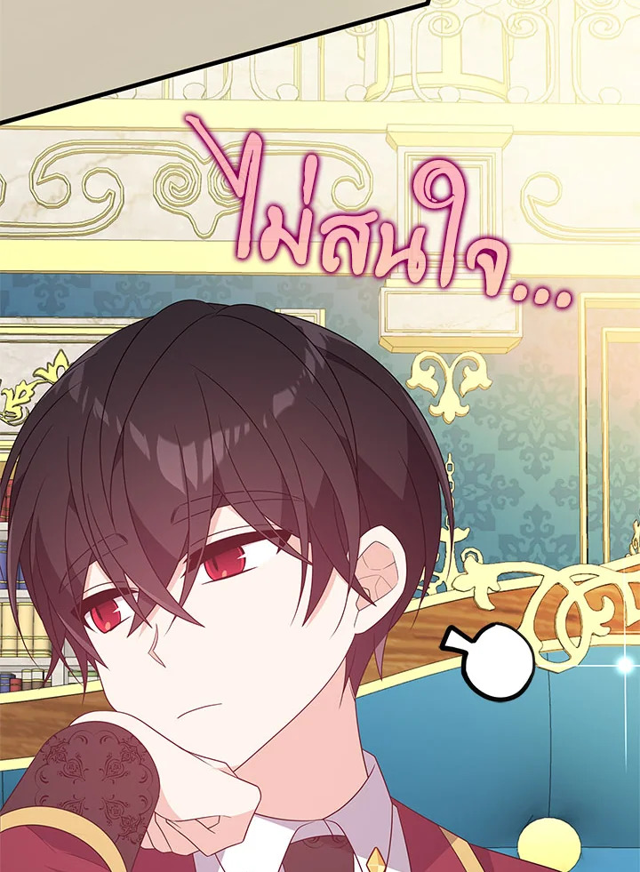 I Will Seduce the Male Lead for My Older Brother ฉันจะตามจีบพระเอกเพื่อพี่ชาย ตอนที่ 19 แปลไทย page 34