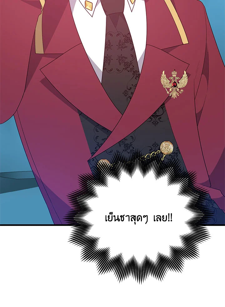 I Will Seduce the Male Lead for My Older Brother ฉันจะตามจีบพระเอกเพื่อพี่ชาย ตอนที่ 19 แปลไทย page 35