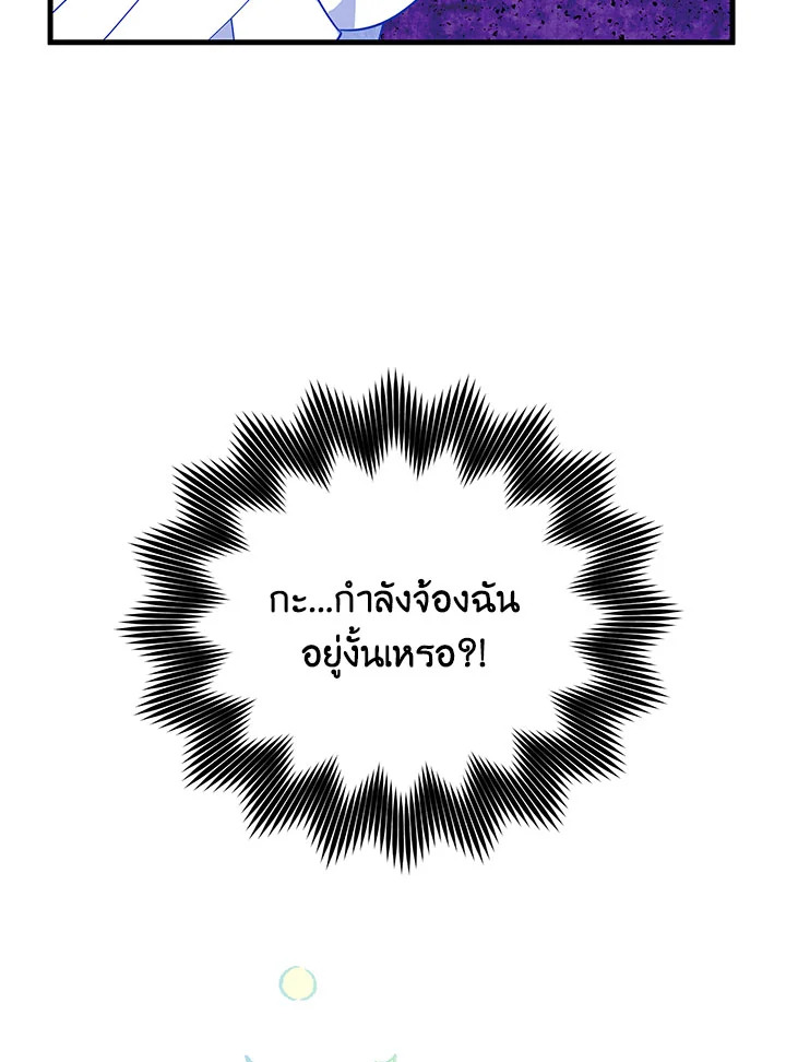 I Will Seduce the Male Lead for My Older Brother ฉันจะตามจีบพระเอกเพื่อพี่ชาย ตอนที่ 19 แปลไทย page 48