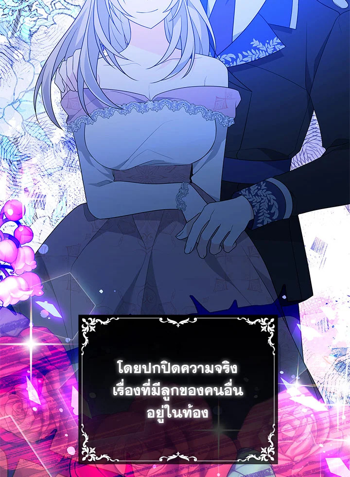I Will Seduce the Male Lead for My Older Brother ฉันจะตามจีบพระเอกเพื่อพี่ชาย ตอนที่ 19 แปลไทย page 58