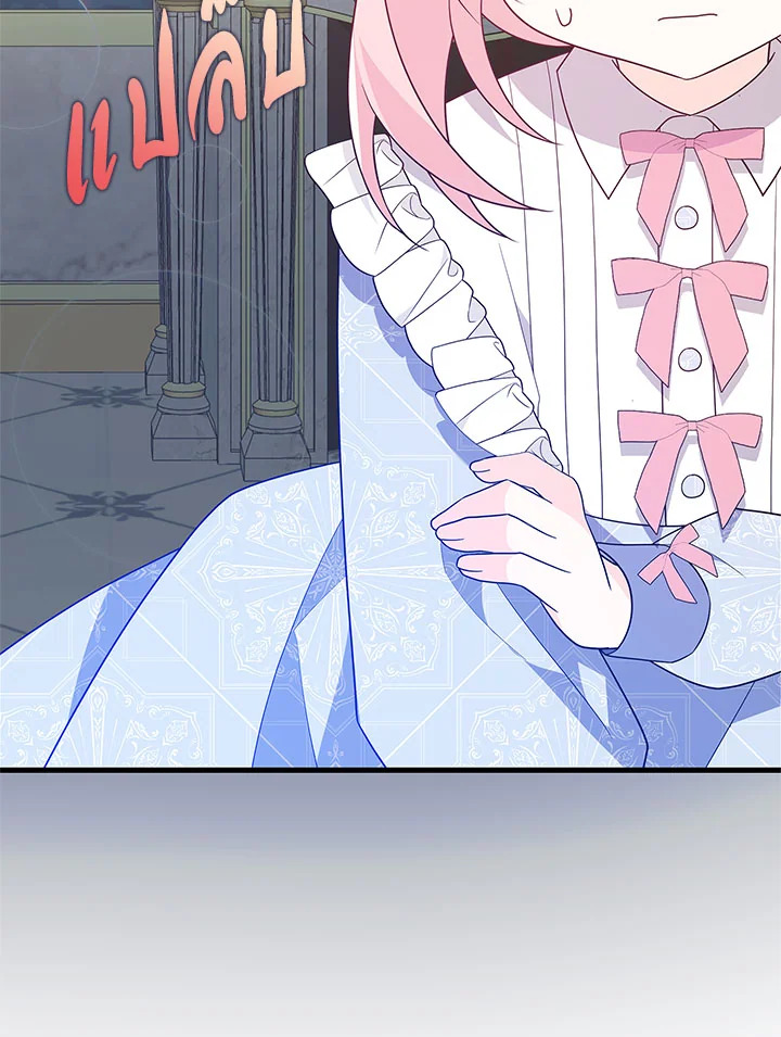 I Will Seduce the Male Lead for My Older Brother ฉันจะตามจีบพระเอกเพื่อพี่ชาย ตอนที่ 19 แปลไทย page 73