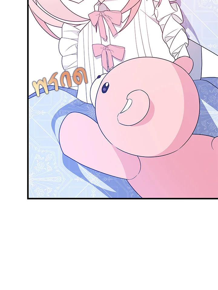 I Will Seduce the Male Lead for My Older Brother ฉันจะตามจีบพระเอกเพื่อพี่ชาย ตอนที่ 19 แปลไทย page 75