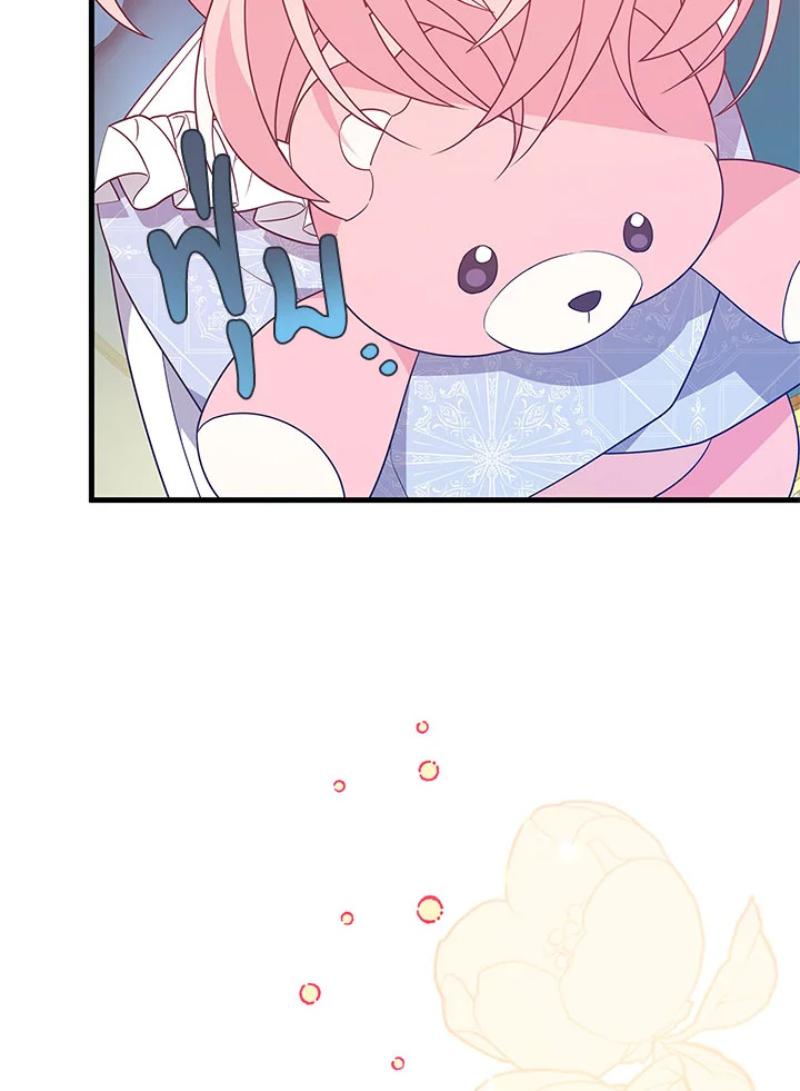 I Will Seduce the Male Lead for My Older Brother ฉันจะตามจีบพระเอกเพื่อพี่ชาย ตอนที่ 19 แปลไทย page 80