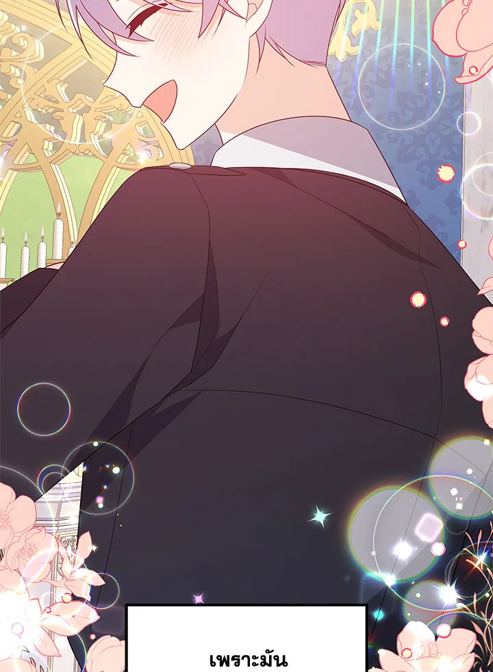 I Will Seduce the Male Lead for My Older Brother ฉันจะตามจีบพระเอกเพื่อพี่ชาย ตอนที่ 19 แปลไทย page 82