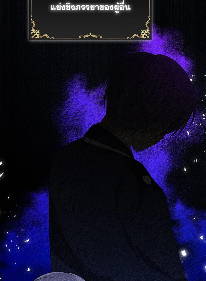 I Will Seduce the Male Lead for My Older Brother ฉันจะตามจีบพระเอกเพื่อพี่ชาย ตอนที่ 19 แปลไทย page 90