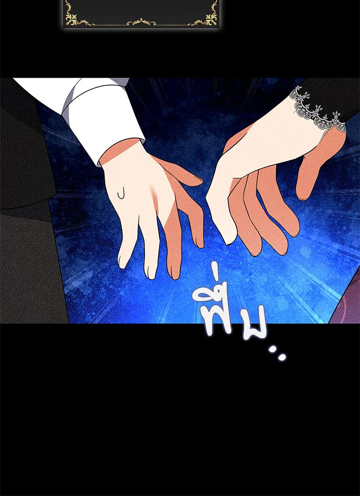 I Will Seduce the Male Lead for My Older Brother ฉันจะตามจีบพระเอกเพื่อพี่ชาย ตอนที่ 19 แปลไทย page 97