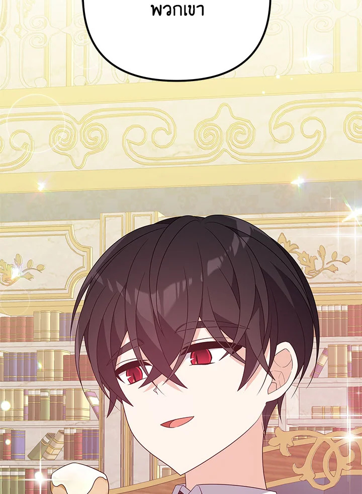 I Will Seduce the Male Lead for My Older Brother ฉันจะตามจีบพระเอกเพื่อพี่ชาย ตอนที่ 19 แปลไทย page 110