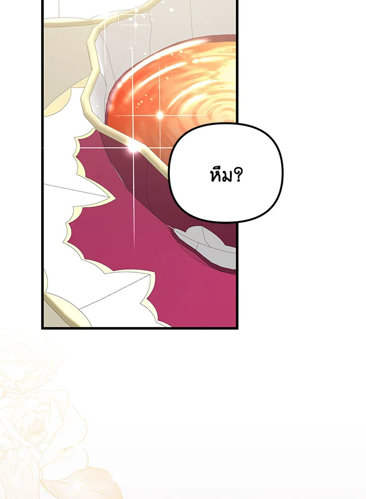 I Will Seduce the Male Lead for My Older Brother ฉันจะตามจีบพระเอกเพื่อพี่ชาย ตอนที่ 19 แปลไทย page 113