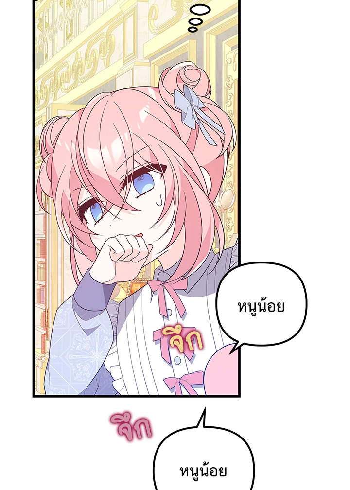 I Will Seduce the Male Lead for My Older Brother ฉันจะตามจีบพระเอกเพื่อพี่ชาย ตอนที่ 19 แปลไทย page 123