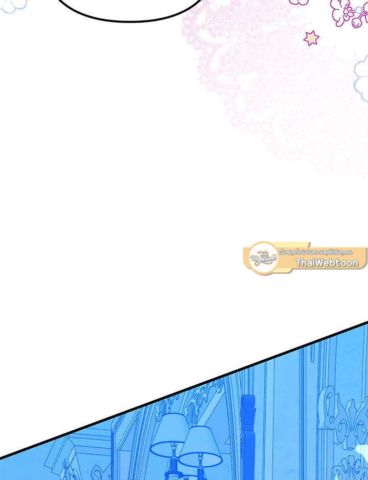 I Will Seduce the Male Lead for My Older Brother ฉันจะตามจีบพระเอกเพื่อพี่ชาย ตอนที่ 19 แปลไทย page 134