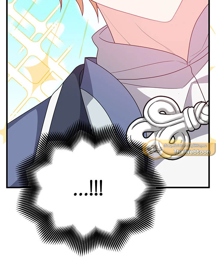 I Will Seduce the Male Lead for My Older Brother ฉันจะตามจีบพระเอกเพื่อพี่ชาย ตอนที่ 27 แปลไทย page 26