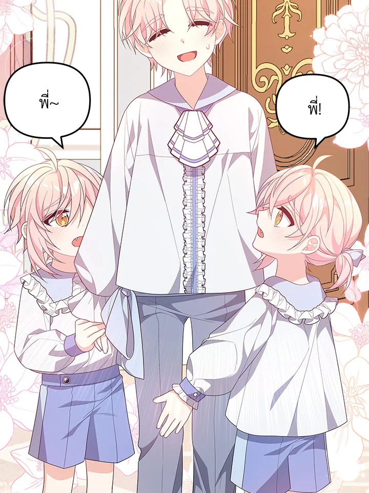 I Will Seduce the Male Lead for My Older Brother ฉันจะตามจีบพระเอกเพื่อพี่ชาย ตอนที่ 27 แปลไทย page 36