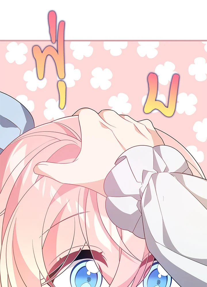 I Will Seduce the Male Lead for My Older Brother ฉันจะตามจีบพระเอกเพื่อพี่ชาย ตอนที่ 27 แปลไทย page 40