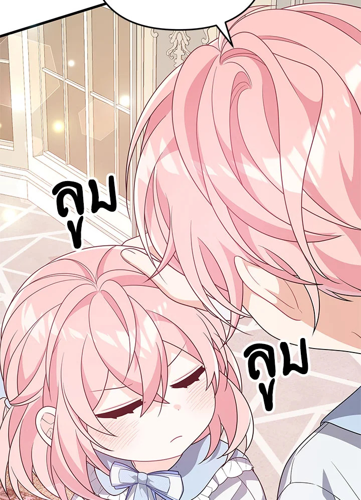 I Will Seduce the Male Lead for My Older Brother ฉันจะตามจีบพระเอกเพื่อพี่ชาย ตอนที่ 27 แปลไทย page 42