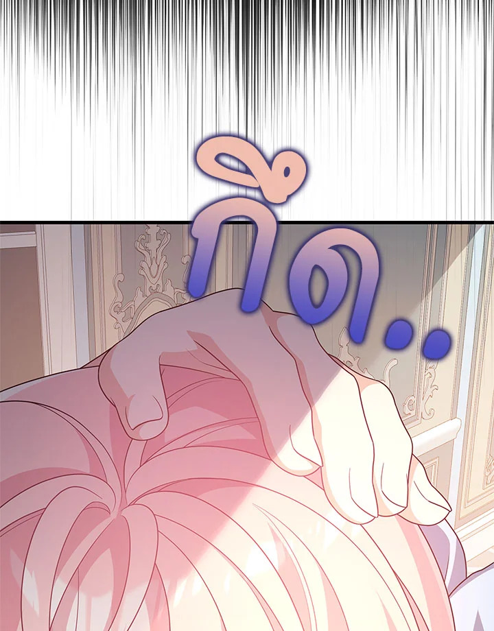 I Will Seduce the Male Lead for My Older Brother ฉันจะตามจีบพระเอกเพื่อพี่ชาย ตอนที่ 27 แปลไทย page 59