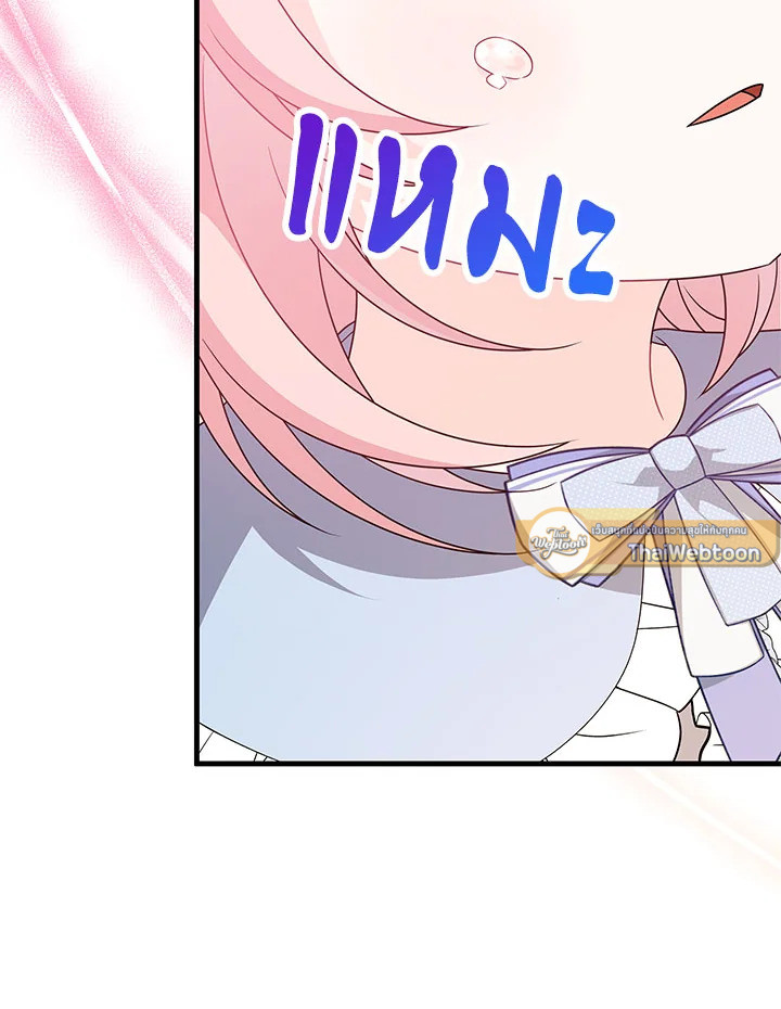 I Will Seduce the Male Lead for My Older Brother ฉันจะตามจีบพระเอกเพื่อพี่ชาย ตอนที่ 27 แปลไทย page 107