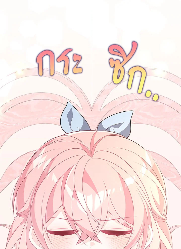 I Will Seduce the Male Lead for My Older Brother ฉันจะตามจีบพระเอกเพื่อพี่ชาย ตอนที่ 27 แปลไทย page 122