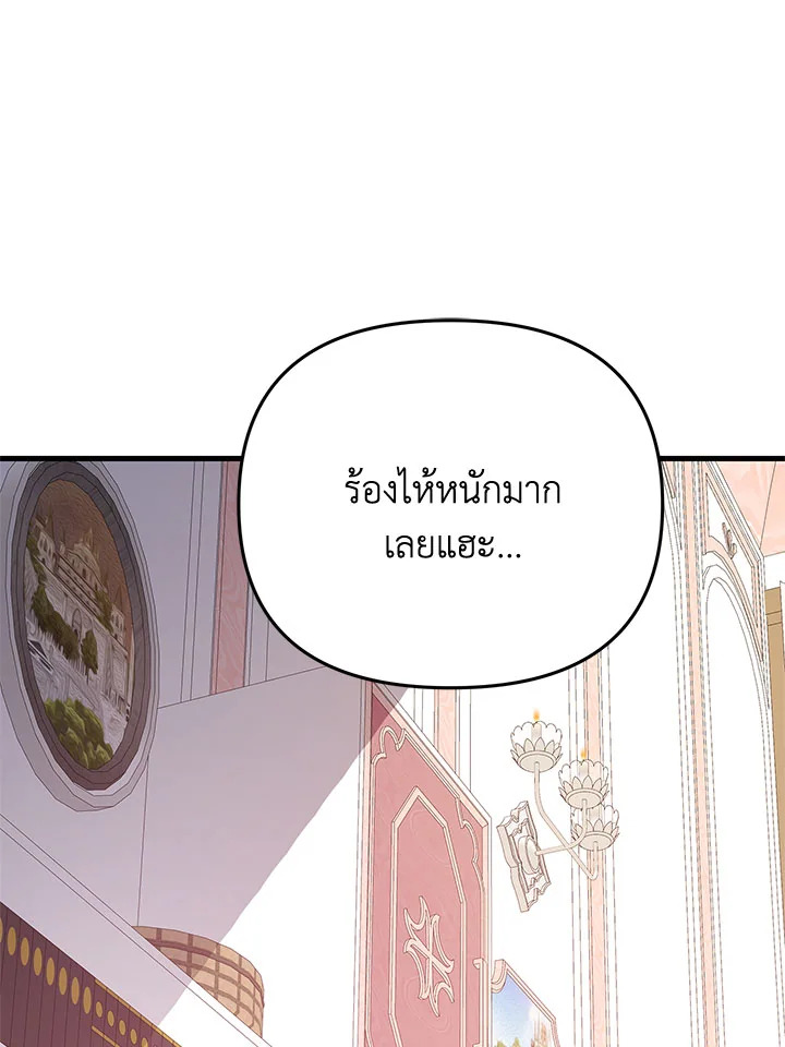 I Will Seduce the Male Lead for My Older Brother ฉันจะตามจีบพระเอกเพื่อพี่ชาย ตอนที่ 27 แปลไทย page 124