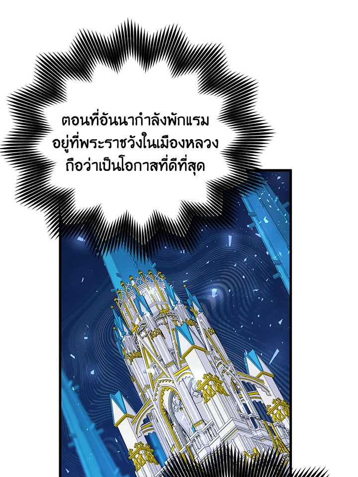 I Will Seduce the Male Lead for My Older Brother ฉันจะตามจีบพระเอกเพื่อพี่ชาย ตอนที่ 27 แปลไทย page 130