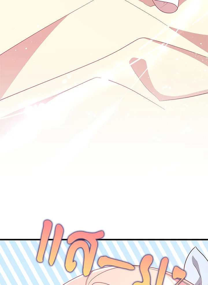I Will Seduce the Male Lead for My Older Brother ฉันจะตามจีบพระเอกเพื่อพี่ชาย ตอนที่ 27 แปลไทย page 138
