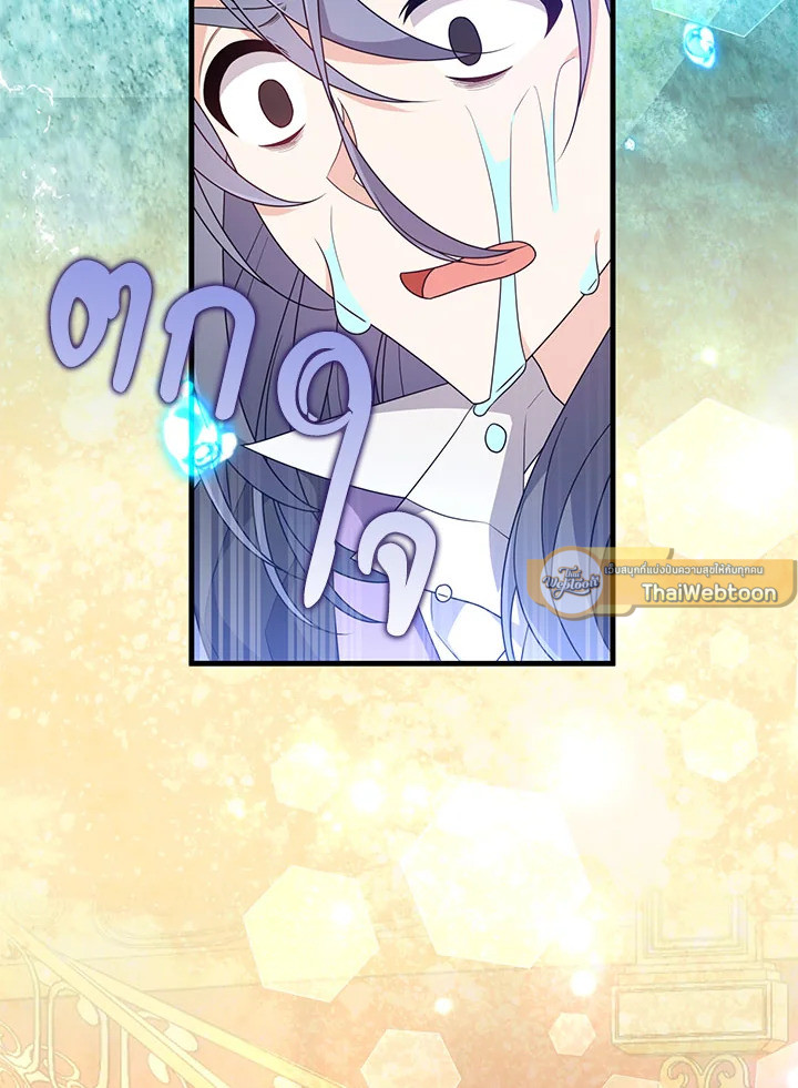 I Will Seduce the Male Lead for My Older Brother ฉันจะตามจีบพระเอกเพื่อพี่ชาย ตอนที่ 30 แปลไทย page 4