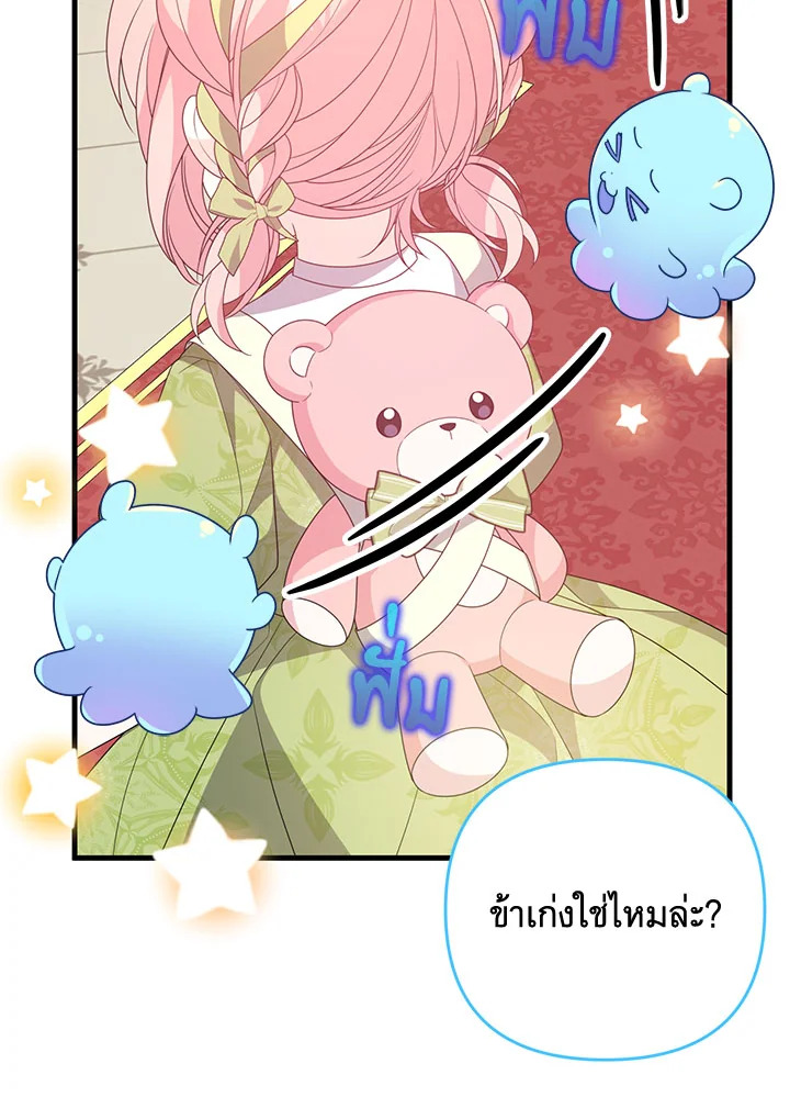 I Will Seduce the Male Lead for My Older Brother ฉันจะตามจีบพระเอกเพื่อพี่ชาย ตอนที่ 30 แปลไทย page 14