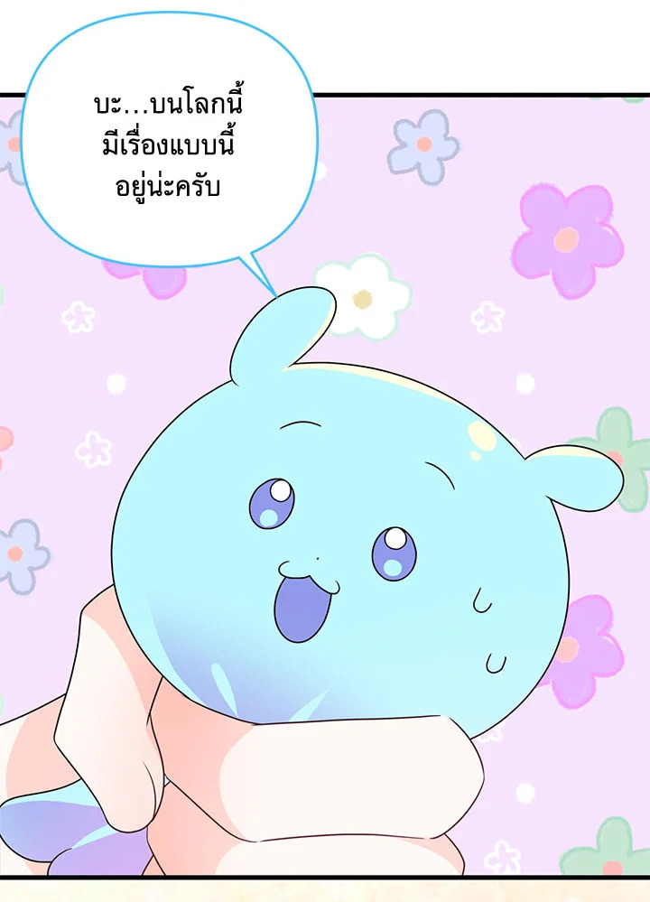 I Will Seduce the Male Lead for My Older Brother ฉันจะตามจีบพระเอกเพื่อพี่ชาย ตอนที่ 30 แปลไทย page 18