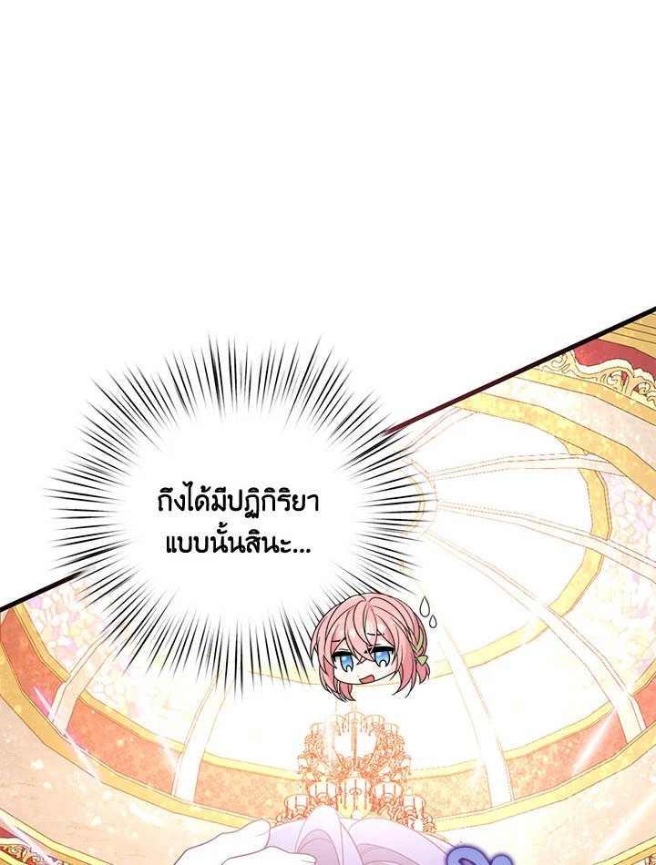 I Will Seduce the Male Lead for My Older Brother ฉันจะตามจีบพระเอกเพื่อพี่ชาย ตอนที่ 30 แปลไทย page 23