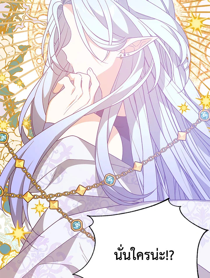 I Will Seduce the Male Lead for My Older Brother ฉันจะตามจีบพระเอกเพื่อพี่ชาย ตอนที่ 30 แปลไทย page 27