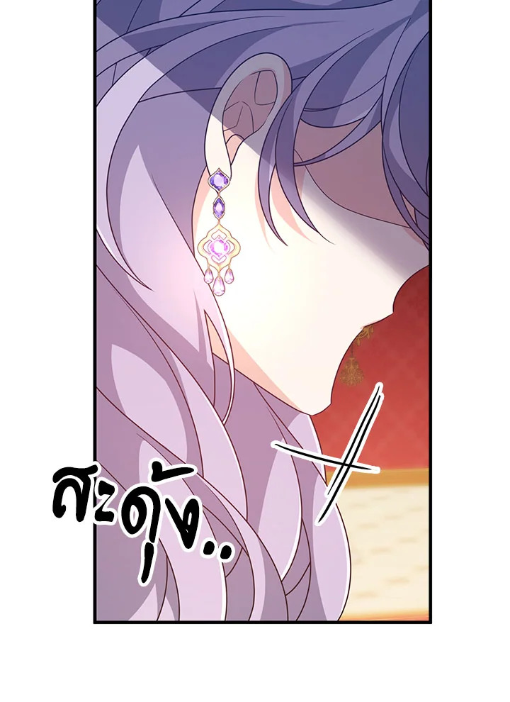 I Will Seduce the Male Lead for My Older Brother ฉันจะตามจีบพระเอกเพื่อพี่ชาย ตอนที่ 30 แปลไทย page 43