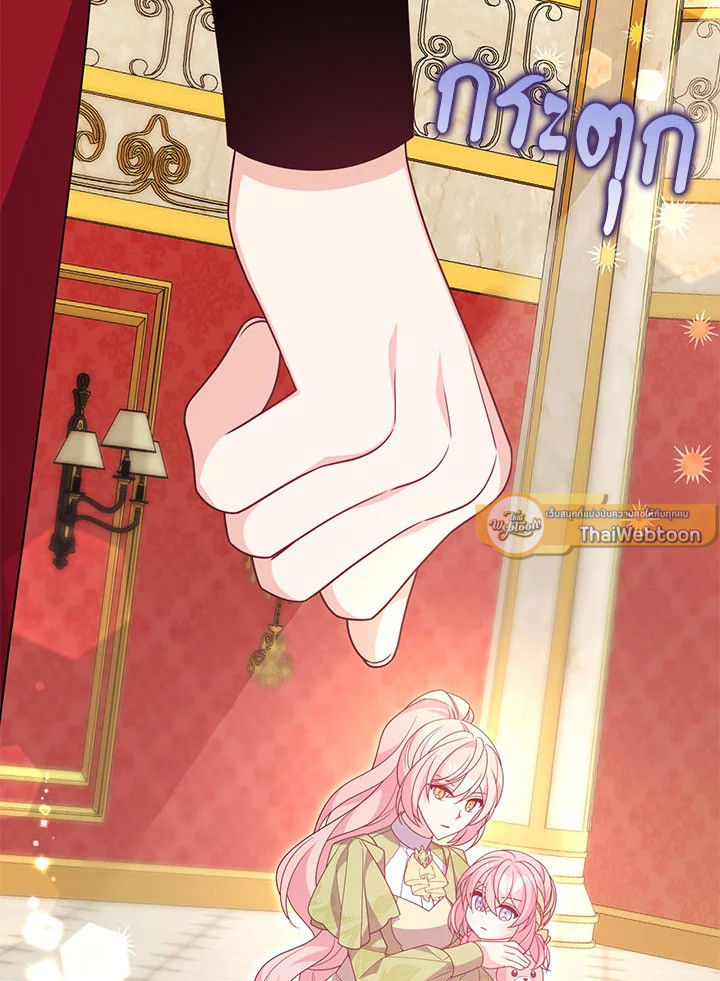 I Will Seduce the Male Lead for My Older Brother ฉันจะตามจีบพระเอกเพื่อพี่ชาย ตอนที่ 30 แปลไทย page 64