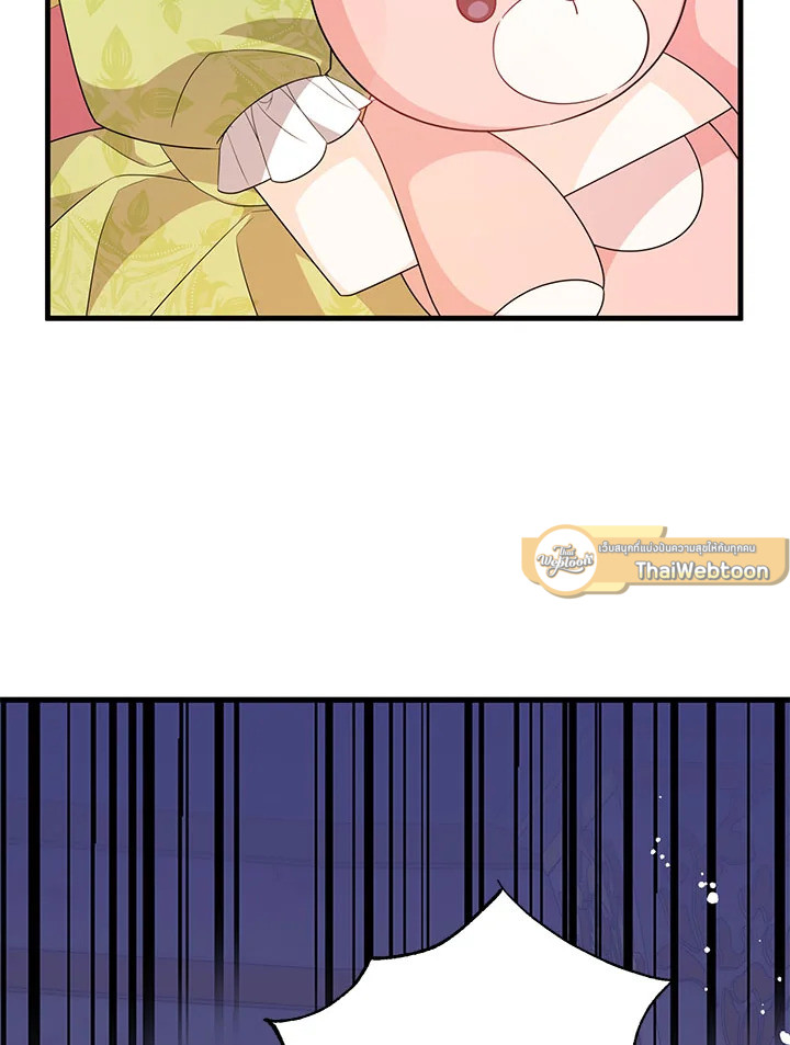 I Will Seduce the Male Lead for My Older Brother ฉันจะตามจีบพระเอกเพื่อพี่ชาย ตอนที่ 30 แปลไทย page 89