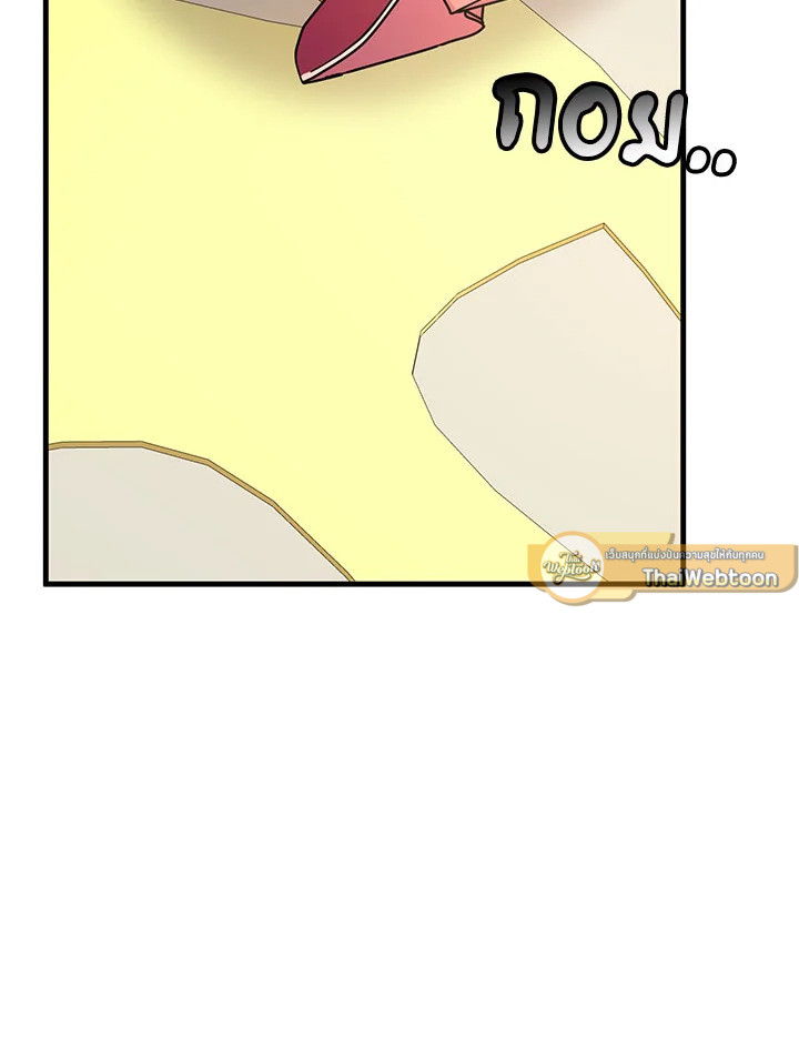 I Will Seduce the Male Lead for My Older Brother ฉันจะตามจีบพระเอกเพื่อพี่ชาย ตอนที่ 30 แปลไทย page 93