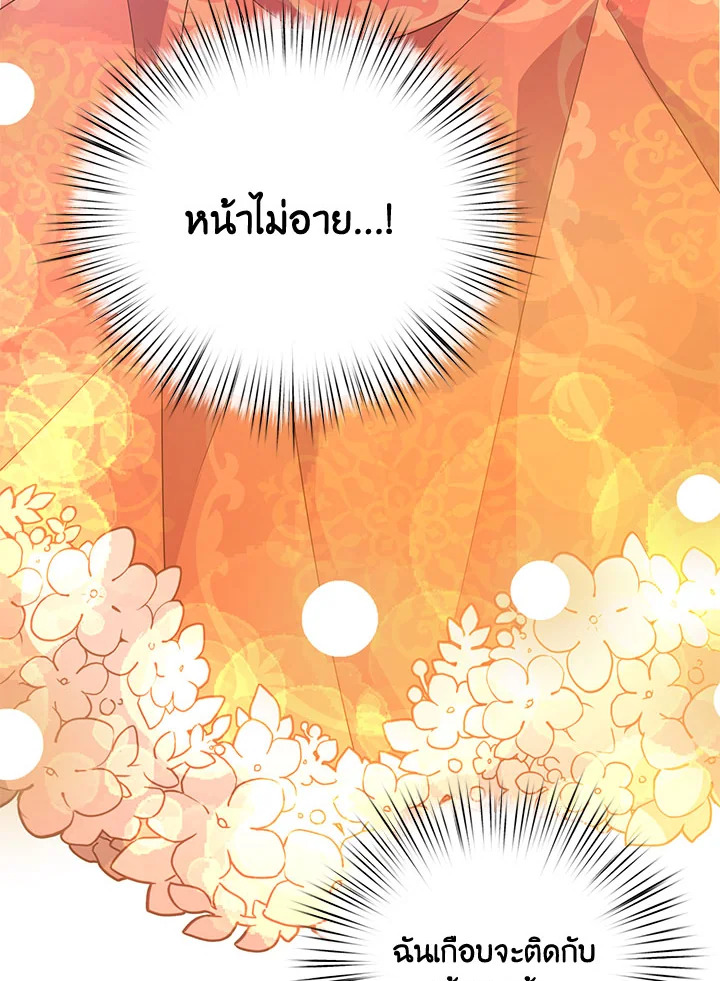 I Will Seduce the Male Lead for My Older Brother ฉันจะตามจีบพระเอกเพื่อพี่ชาย ตอนที่ 30 แปลไทย page 100
