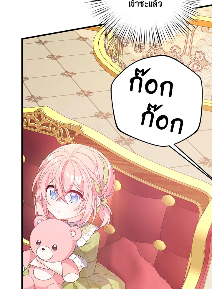 I Will Seduce the Male Lead for My Older Brother ฉันจะตามจีบพระเอกเพื่อพี่ชาย ตอนที่ 30 แปลไทย page 101