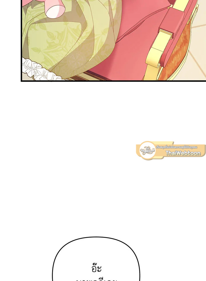 I Will Seduce the Male Lead for My Older Brother ฉันจะตามจีบพระเอกเพื่อพี่ชาย ตอนที่ 30 แปลไทย page 102