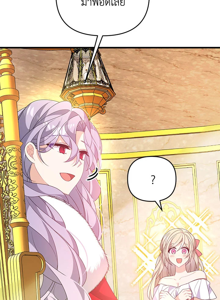 I Will Seduce the Male Lead for My Older Brother ฉันจะตามจีบพระเอกเพื่อพี่ชาย ตอนที่ 30 แปลไทย page 103